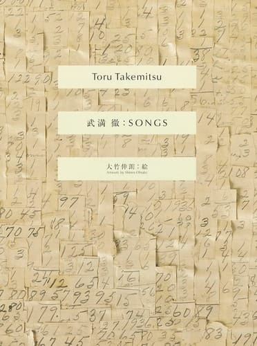 Songs: for Voice and Piano (Japanese/English)