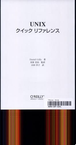 UNIX
