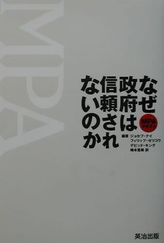  MPA