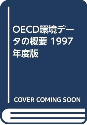 OECD Environmental Data Compendium 1997: 1997 Edition