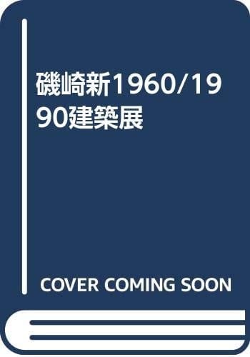 1960/1990 1960/1990 Architecture