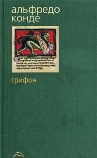 Grifon
