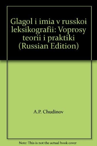 Glagol i imi͡a v russkoĭ leksikografii: Voprosy teorii i praktiki (Russian Edition)