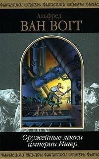 Оружейные лавки империии [sic] Ишер