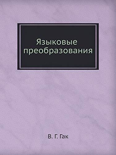 Iazykovye Preobrazovaniia
