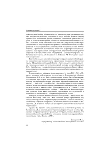 F.M. Dostoevskiĭ i Starai͡a Russa: bibliograficheskiĭ putevoditelʹ