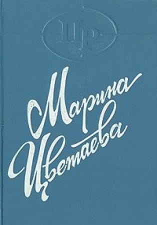 Liubvi starinnye tumany stikhotvoreniia 1911-1922 gg