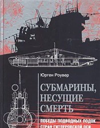 Axis submarine successes 1939-1945
