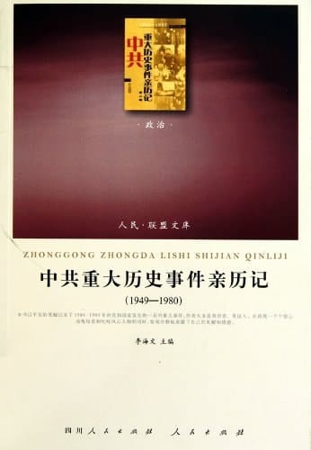 : (1949-1980)