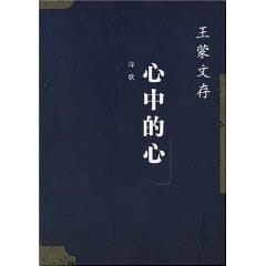 hearts heart (paperback)