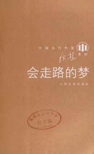 dream of walking [Paperback]