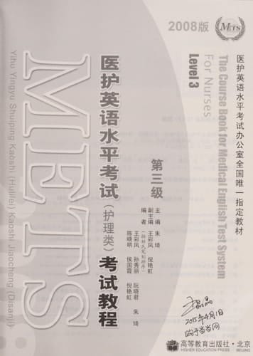 () 2008. . Level 3