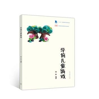 Preschool Games(Chinese Edition)