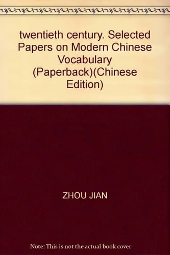 twentieth century, Selected Papers on Modern Chinese Vocabulary (Paperback)
