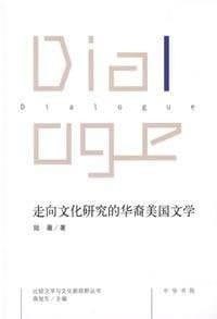 to cultural studies Chinese American Literature (Paperback)