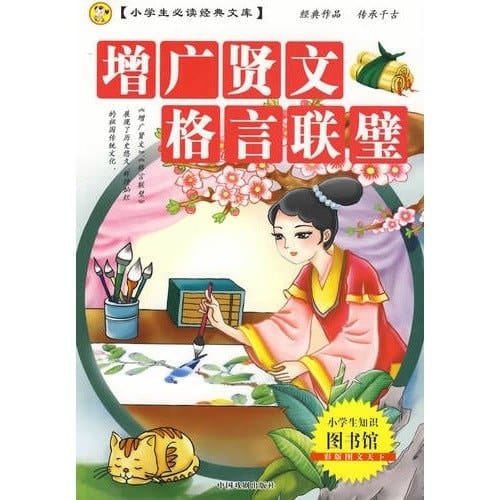 Yi zhi gu shi