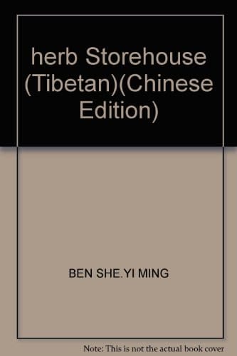 སྔོ་འབུམ་སྨན་གྱི་གཏེར་མཛོད།