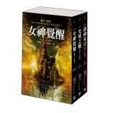 The Inheritance Trilogy(Chinese Edition)