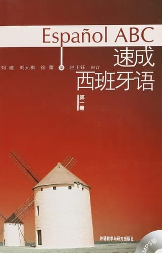 Speedy Spanish- book 1- mp3 CD inside (Chinese Edition)