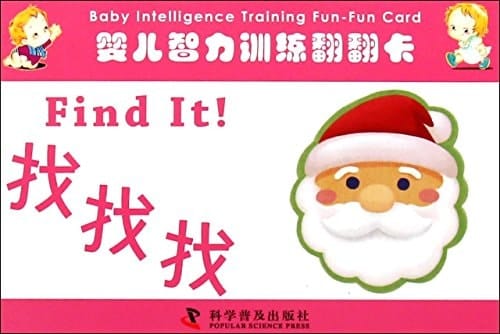 Find It!(Baby Intelligence Training Fun-Fun Card)