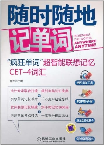  "". CET-4