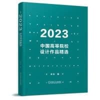 2023 