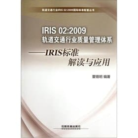  IRIS