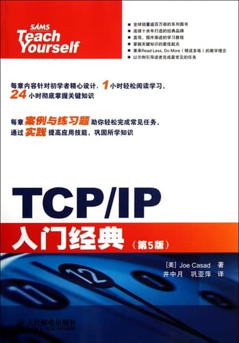 TCP/IP ru men jing dian