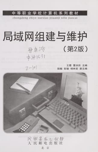 Ju yu wang zu jian yu wei hu