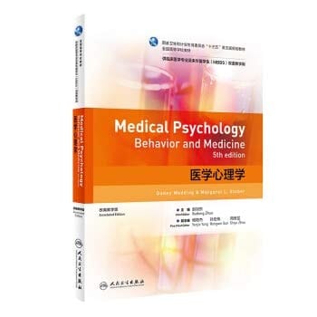 Medical Psychology Behavior and Medicine, 5th Edition, Annotated Edition