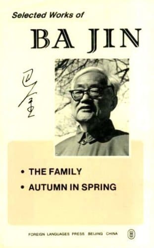 Selected Works of Peng Huan-wu