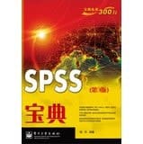 SPSS Bao dian