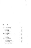 He Shuheng (Zhong gong yi da dai biao cong shu) (Mandarin Chinese Edition)