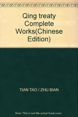 Qing chao tiao yue quan ji (Vols 1-3).