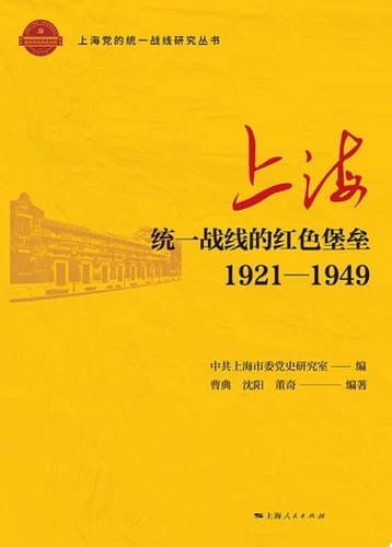1921—1949