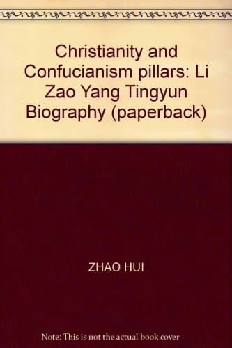 Christianity and Confucianism pillars: Li Zao Yang Tingyun Biography (paperback)