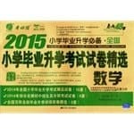 2014 national primary school entrance exam papers featured language(Chinese Edition)
