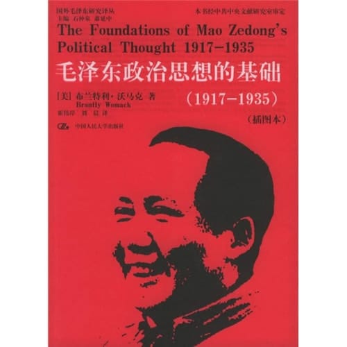  (1917-1935)