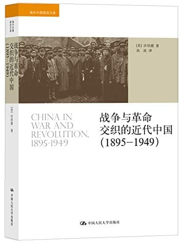  (1895-1949)