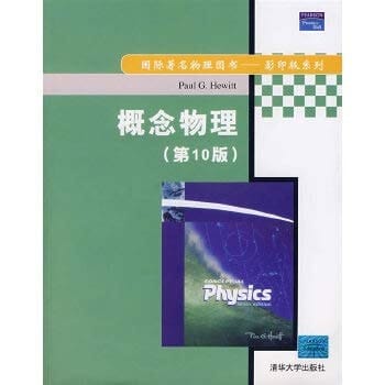 /Conceptual physics/[]/ []