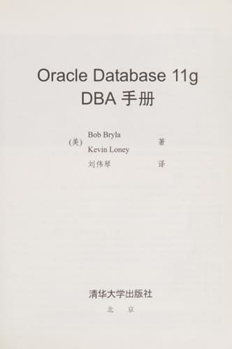Oracle Database 11g DBA Shou ce
