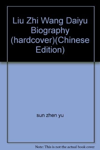 Wang Daiyu, Liu Zhi Ping Zhuan (Chinese Edition)