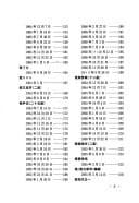 Guo moruo shu xin ji (Mandarin Chinese Edition)
