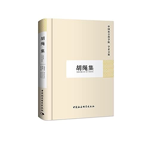 Sheng Set (hardcover)