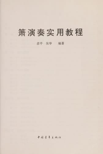 Xiao yan zou shi yong jiao cheng