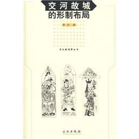 exchange Creek The shape of the layout of Old City (Paperback)