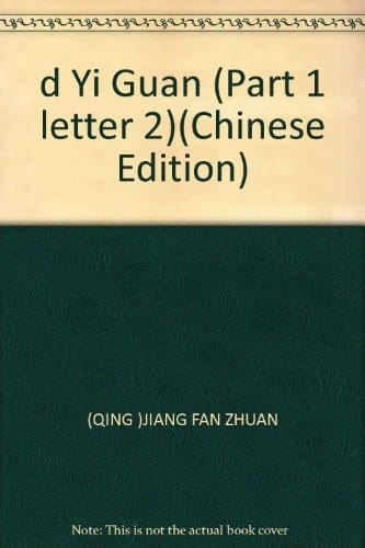 Si yi guan kao shi juan