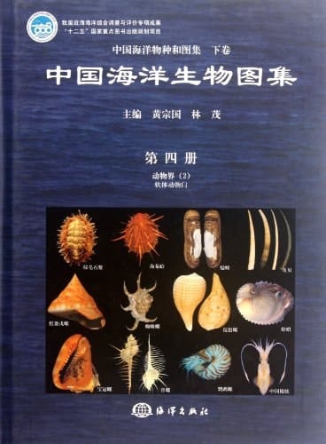 The living species and their illustrations in China's seas An illustrated guide to species in China's seas