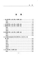 Wei hai gong gong an quan zui