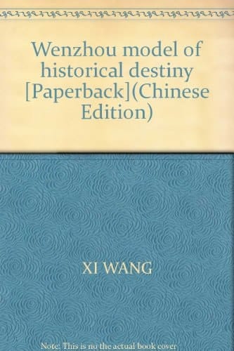 Wenzhou model of historical destiny [Paperback]